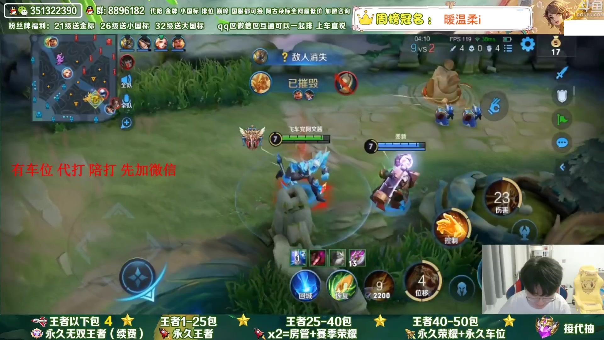 【2023-05-13 06点场】孤寂丶全能打野：「带粉」国1阿古朵带粉2拖3,QV互通