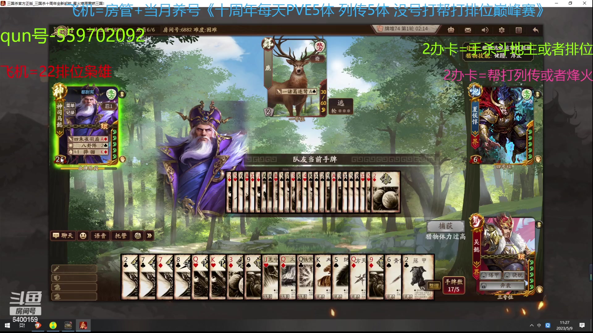 【2023-05-09 11点场】断梦花开到黎明：新的月来啦！养号22排位巅峰冲！