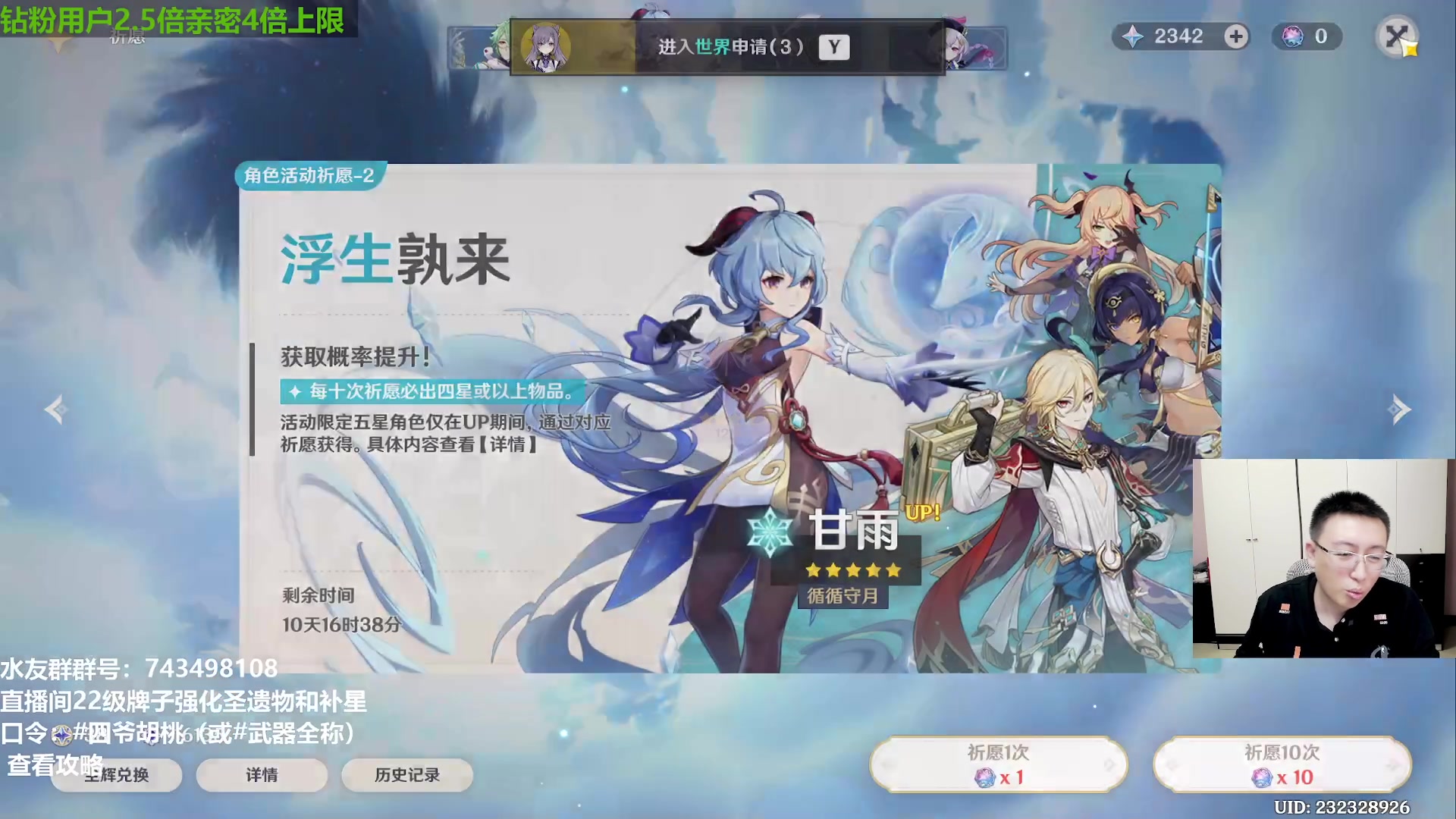 【2023-05-12 21点场】原神龙四爷：明天晚上8点，一起看前瞻！