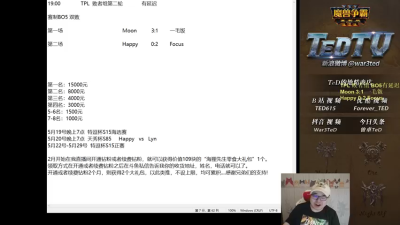 【TED出品】TPL败者组 Happy vs Focus 下 最后一波见分晓