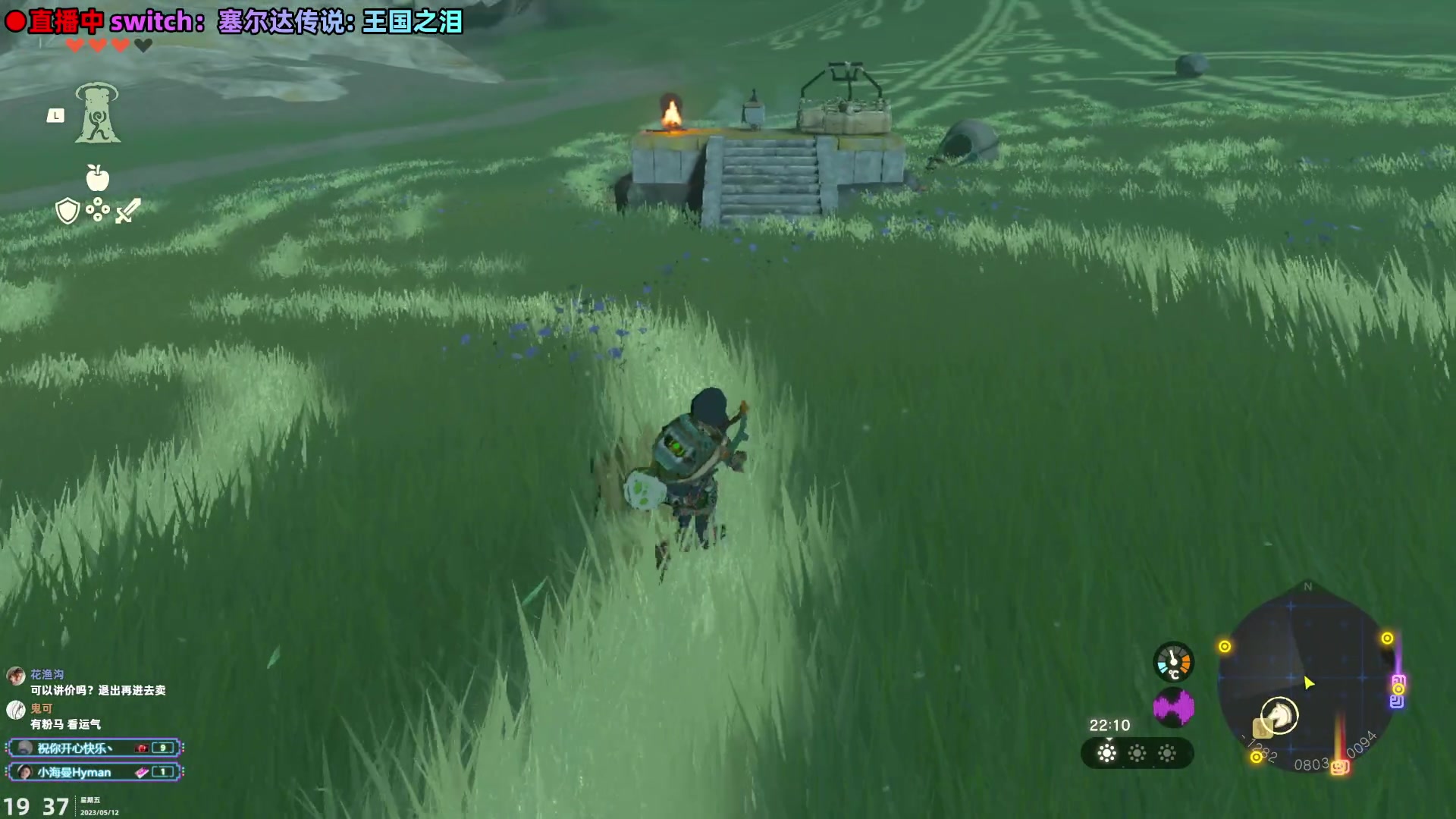 【2023-05-12 19点场】阿愈Ayu：愈❥逛街达人四处嚯嚯day1