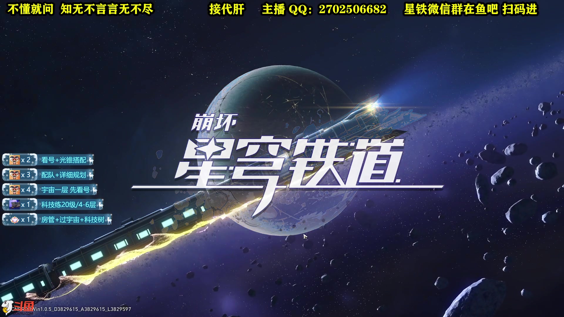 【2023-05-13 08点场】CSTG钢镚：看号 配队  萌新教学