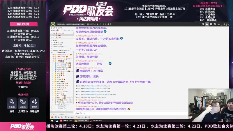 我在斗鱼看即将拥有人鱼线的PDD直播英雄联盟