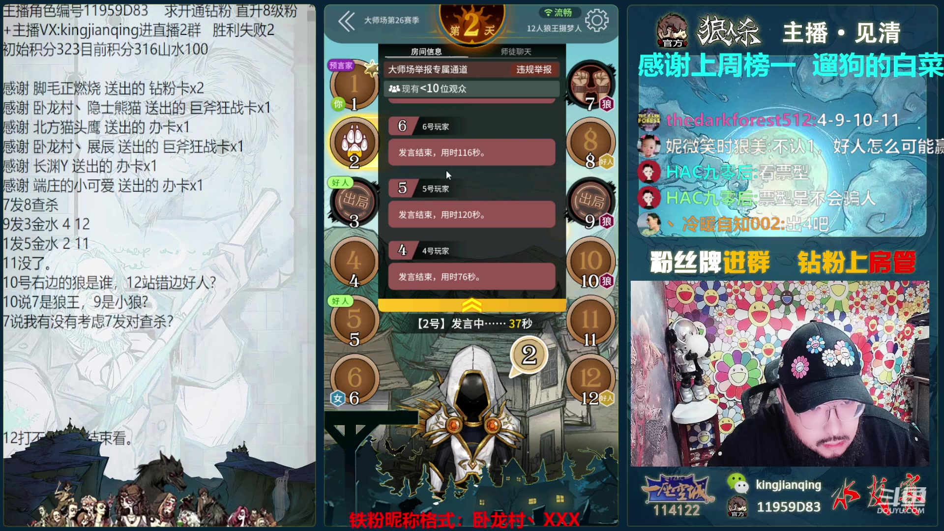 【2023-05-12 18点场】见清king：网杀第一高手要认真了！