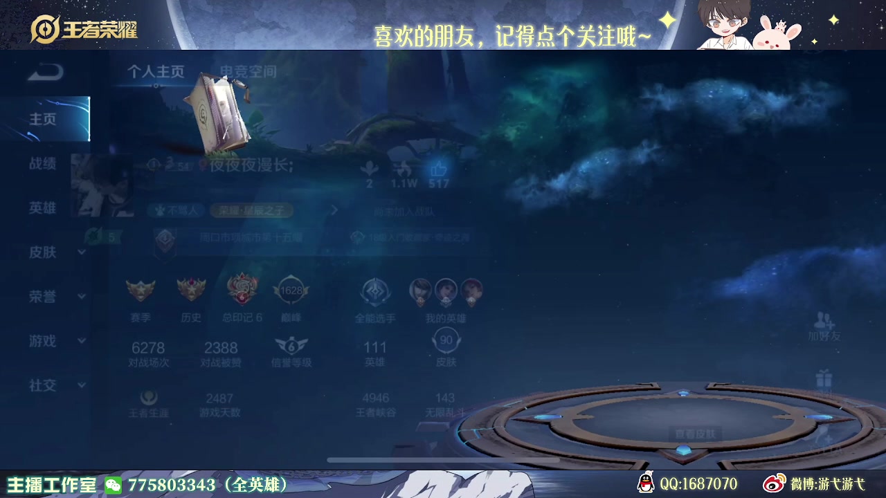 【2023-05-13 00点场】游弋：王者局单排 把把乱c