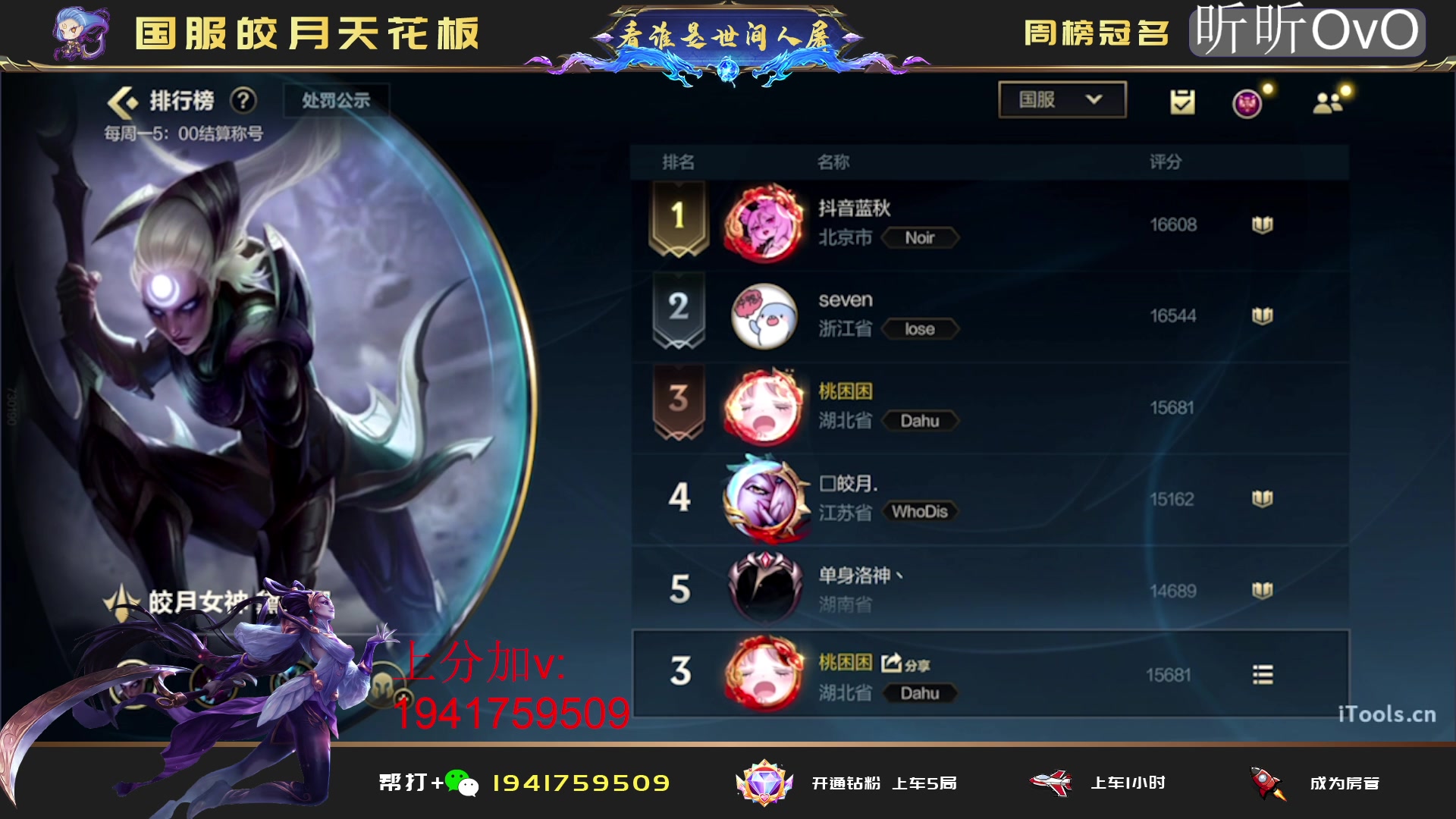 【2023-05-13 19点场】看谁是世间人屠：冲国1国2皎月 上分进