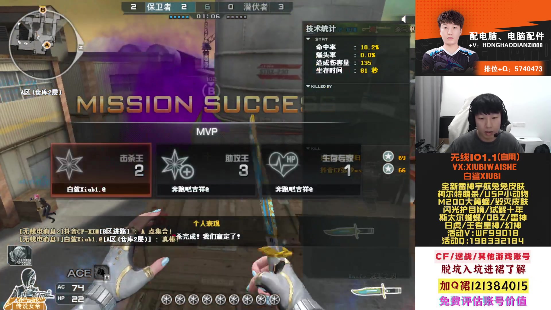 【2023-05-12 23点场】白鲨xiubi丶：飞机可得各种皮肤枪械