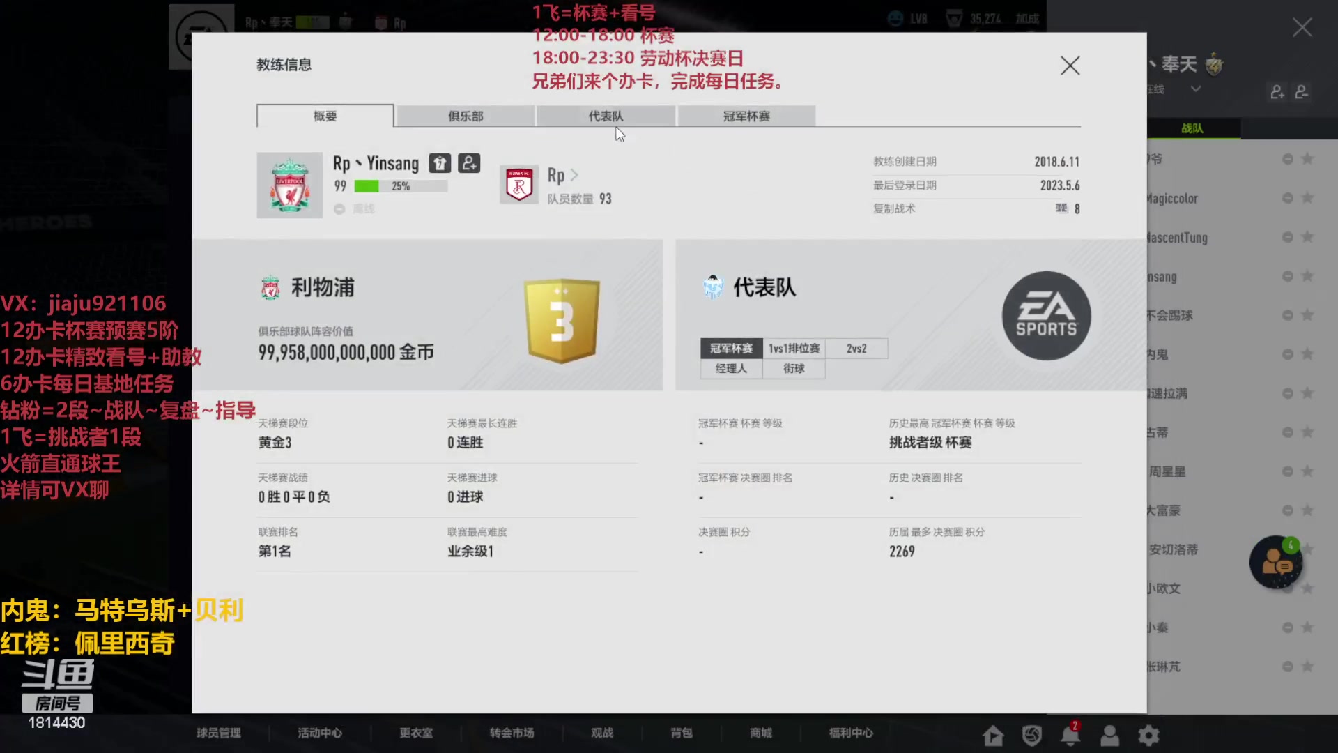 【2023-05-12 18点场】JiaJu就是我啊：反击风暴在线教学~