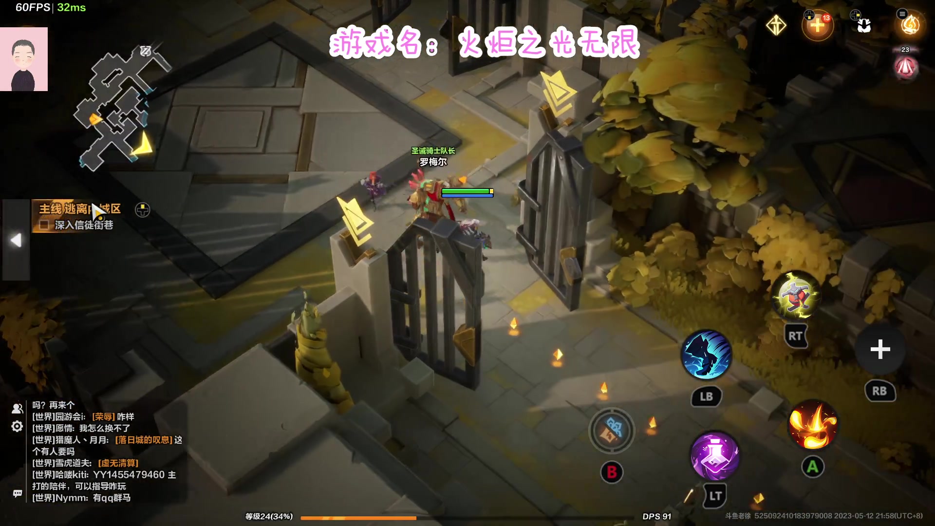 【2023-05-12 21点场】徐兴发1993：火炬之光无限公测-第3天