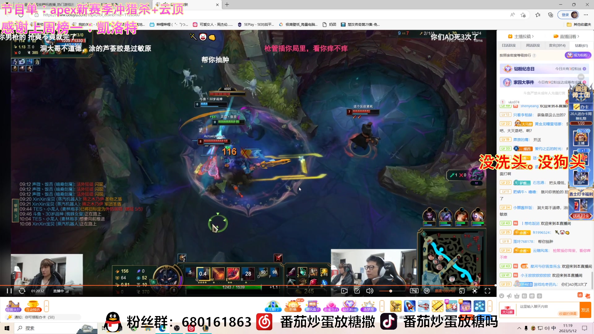 【2023-05-12 10点场】番茄炒蛋放糖吗：体验APEX新赛季新版本 9973076