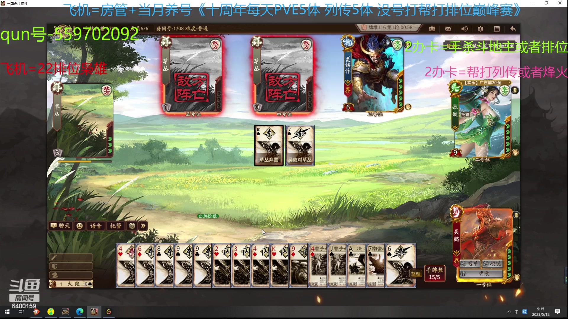 【2023-05-12 08点场】断梦花开到黎明：新的月来啦！养号22排位巅峰冲！