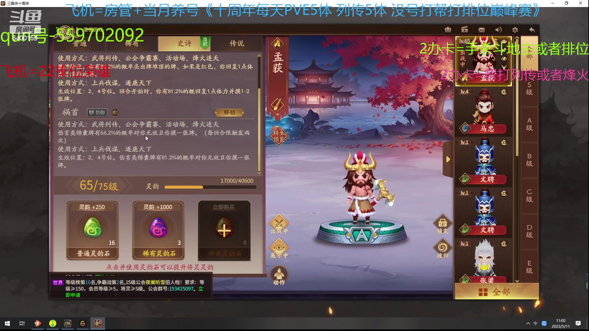 【2023-05-11 10点场】断梦花开到黎明：新的月来啦！养号22排位巅峰冲！