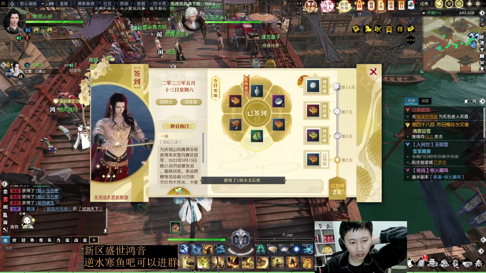 【2023-05-13 01点场】紫灵z：紫灵：今天玩逆水寒新服