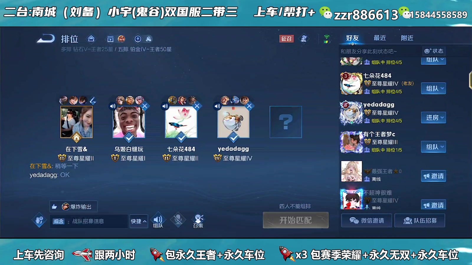 【2023-05-13 09点场】A老回：双国服2带3有车位!