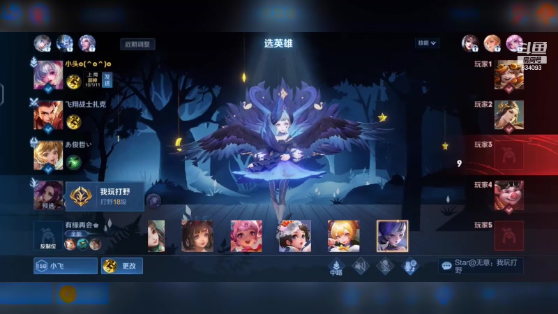 【2023-05-13 12点场】小飞Avery：国服小乔：这周小乔小国