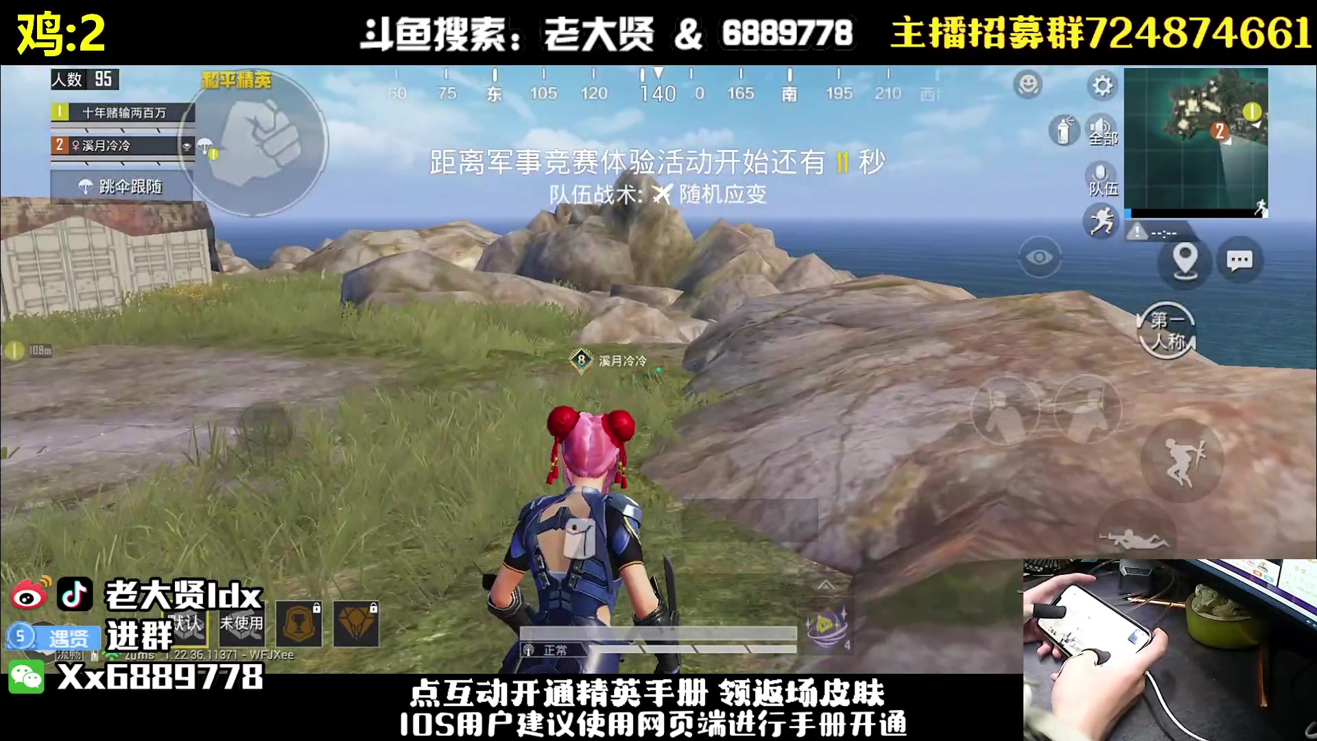 【2023-05-12 21点场】老大贤：猛男1v4：带你看遍海岛上的小姐姐