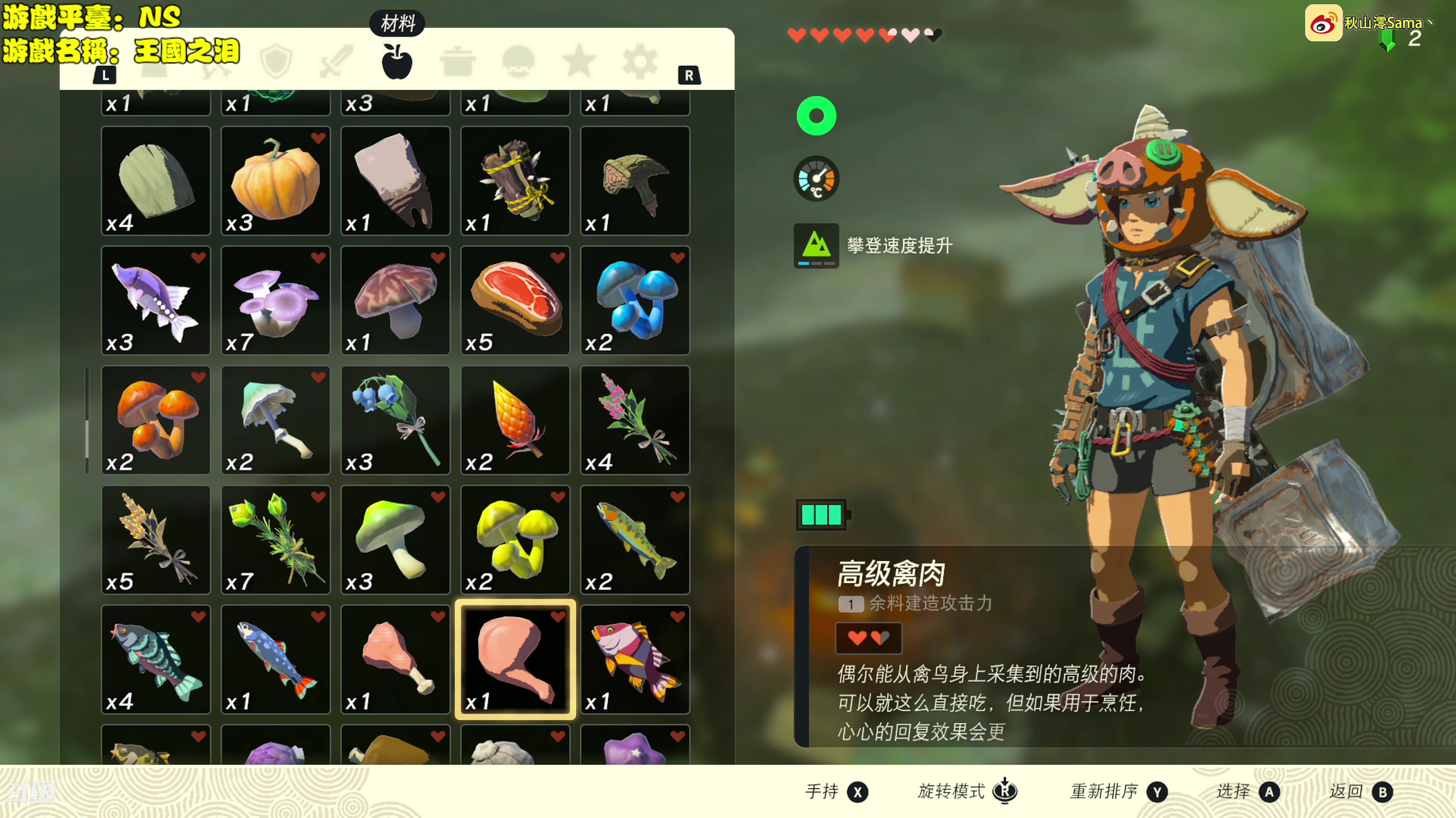 【2023-05-13 14点场】主播秋山澪丶：新游试玩：塞尔达传说王国之泪