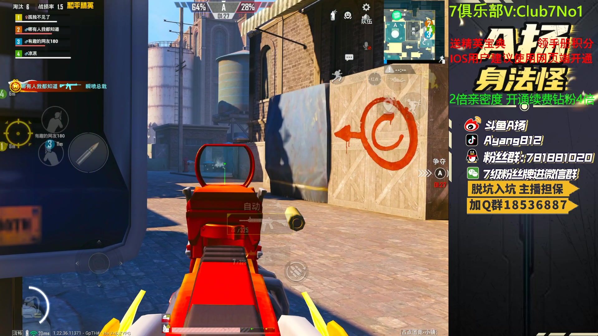 【2023-05-13 17点场】A扬丷：1v4看我把把C！