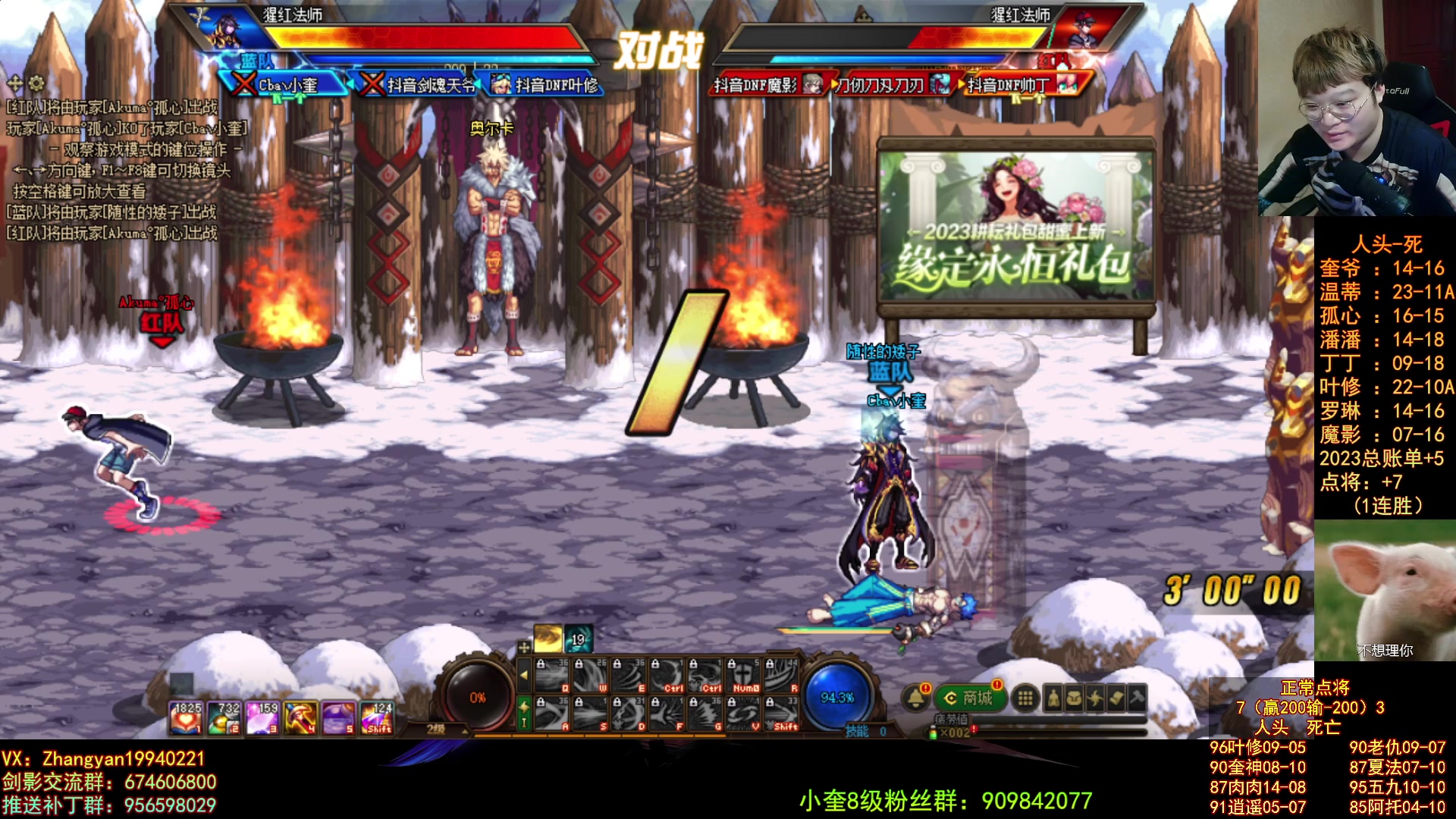 【2023-05-12 21点场】红眼小奎：顶级44+顶级点将搞起！~~~~