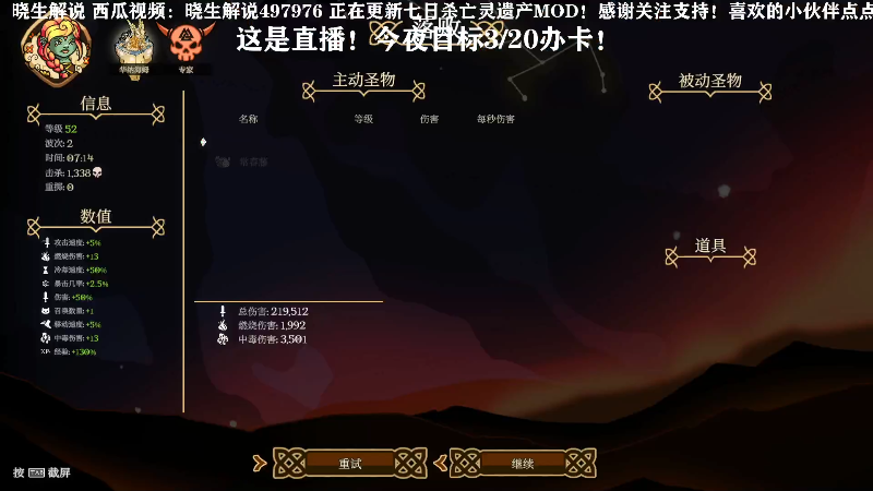 【主机其他游戏】晓生解说的精彩时刻 20230513 02点场