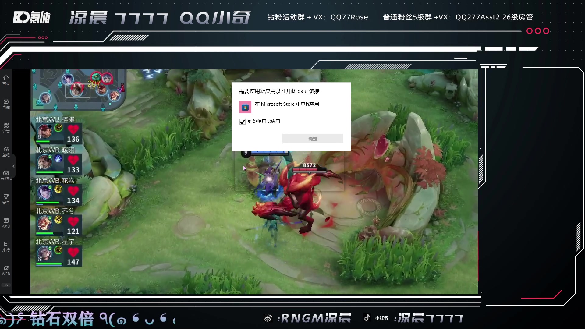 【2023-05-13 18点场】凉晨7777：随随便便开播噜