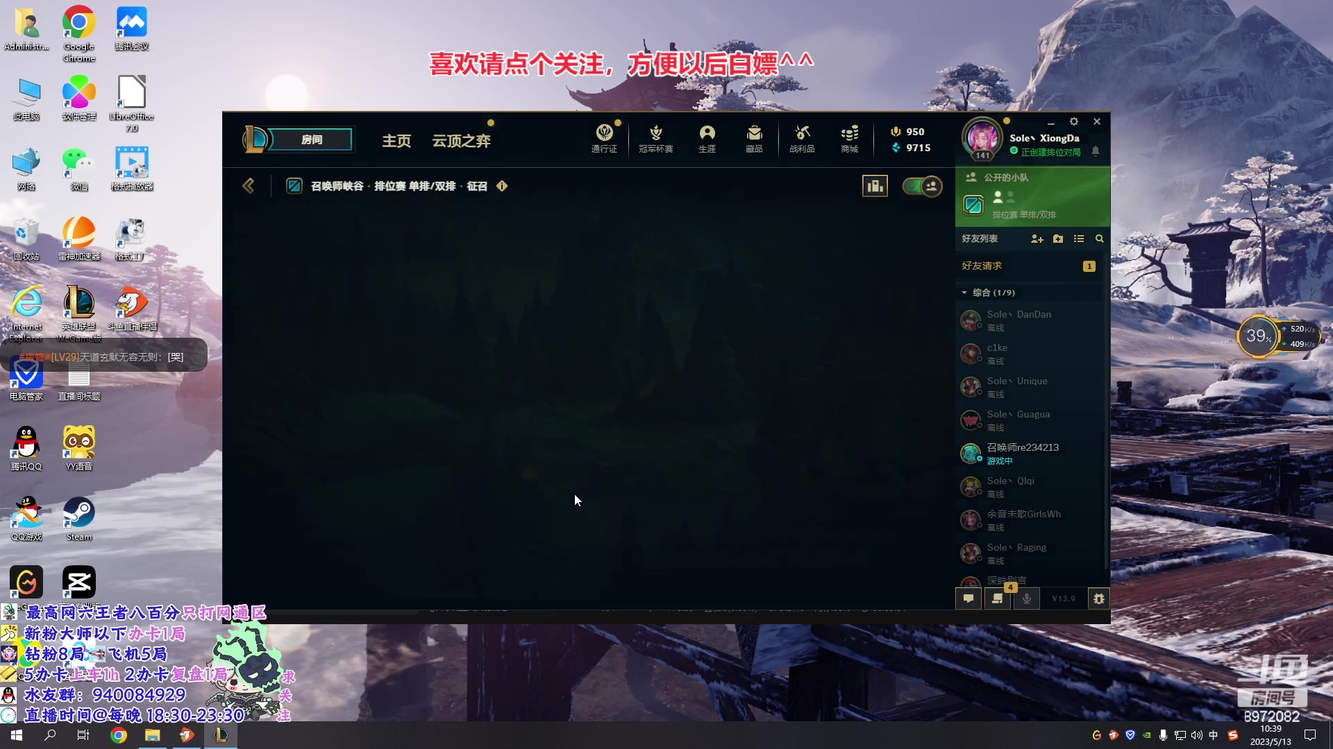 【2023-05-13 09点场】一锤超人0v0：锤石从零单排上大师