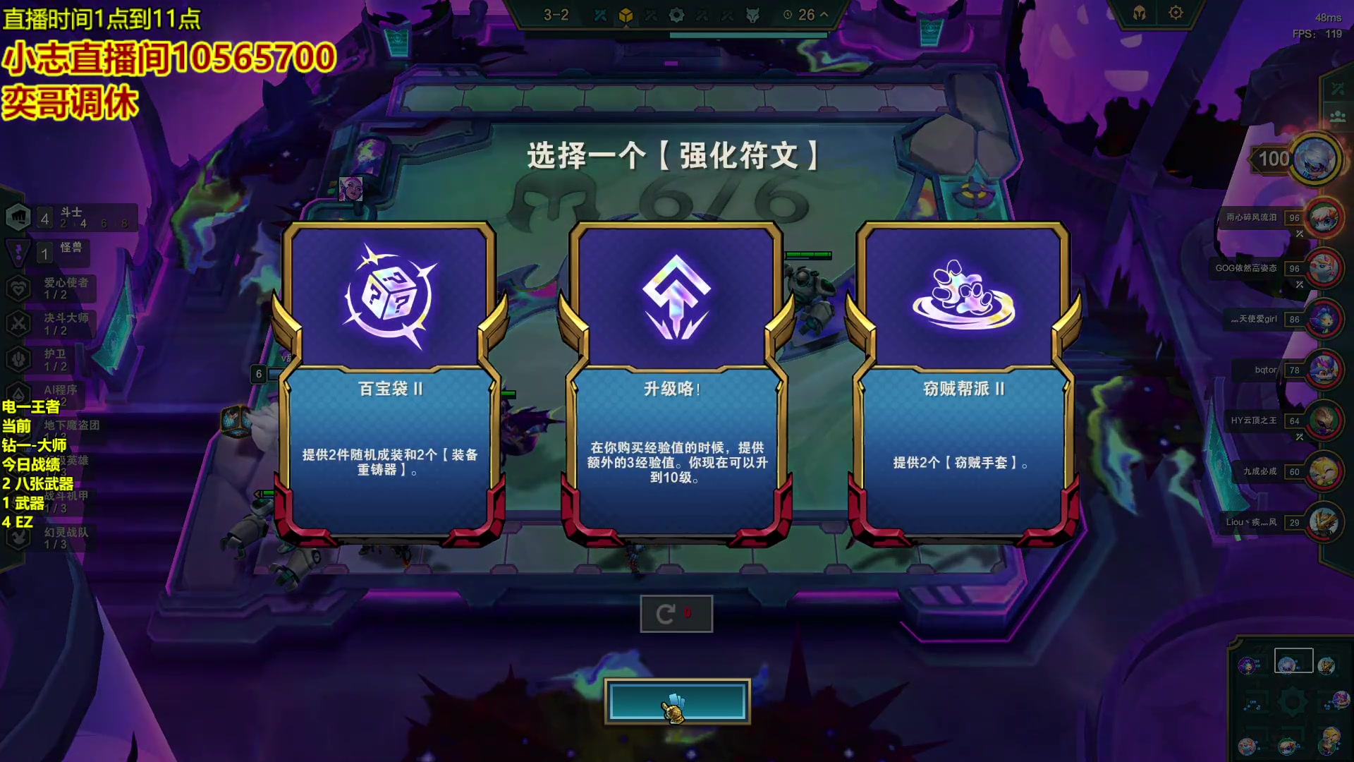 【2023-05-13 19点场】山东棋王弈哥：小志最细上分教学！！