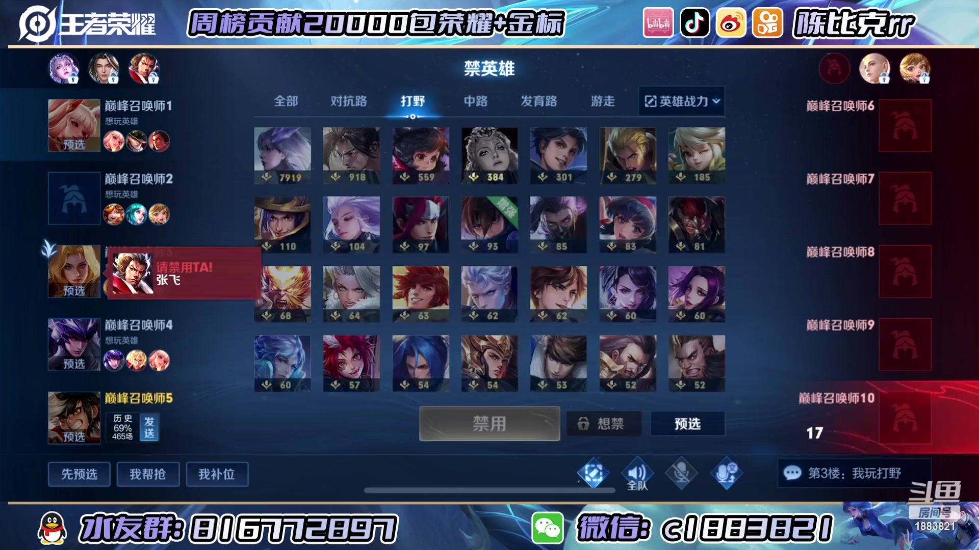 【2023-05-12 21点场】陈比克rr：巅峰赛战犯出列！