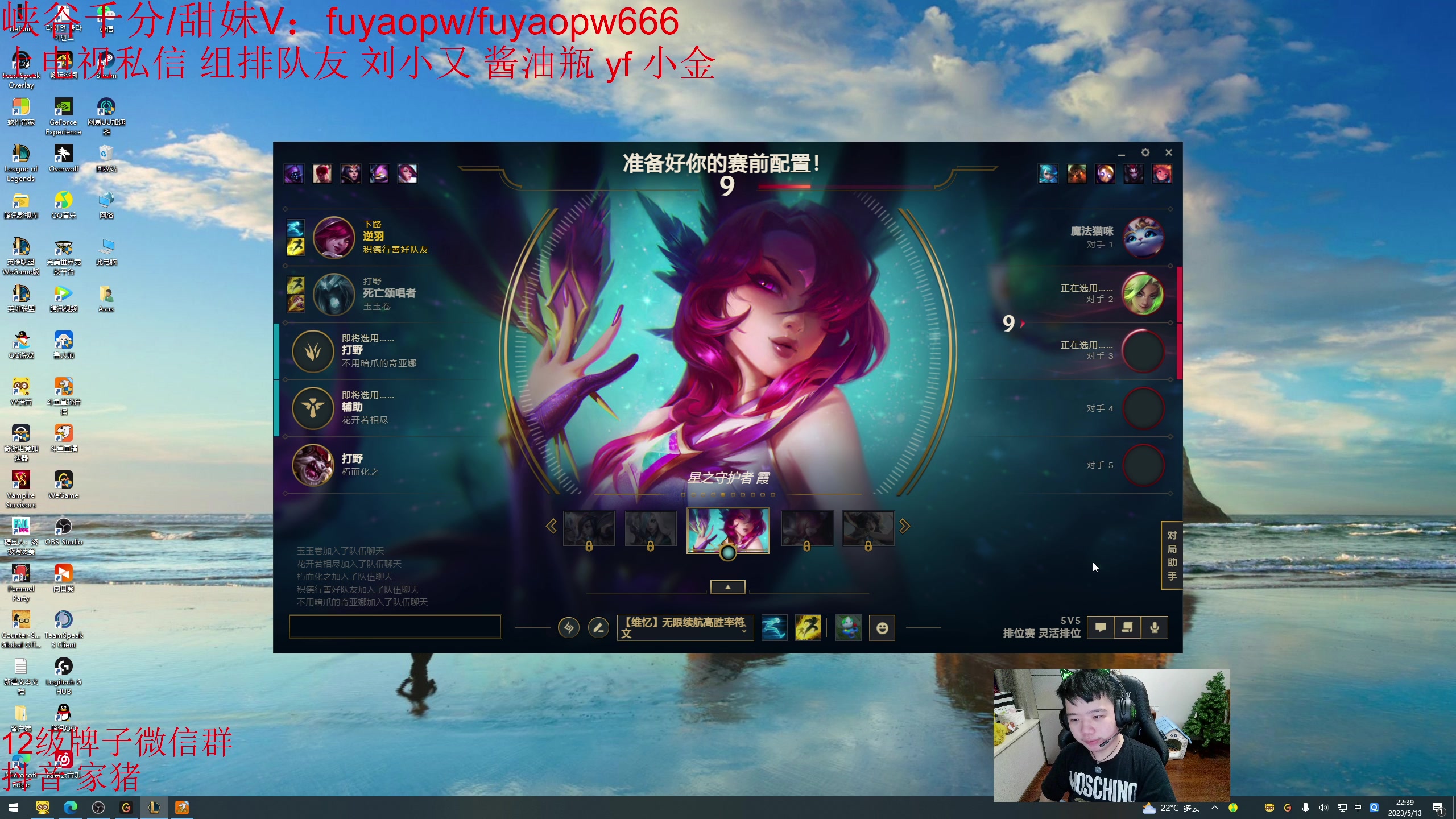 【2023-05-13 22点场】一家之猪ovo：一区王者组排 17号下午3点比赛