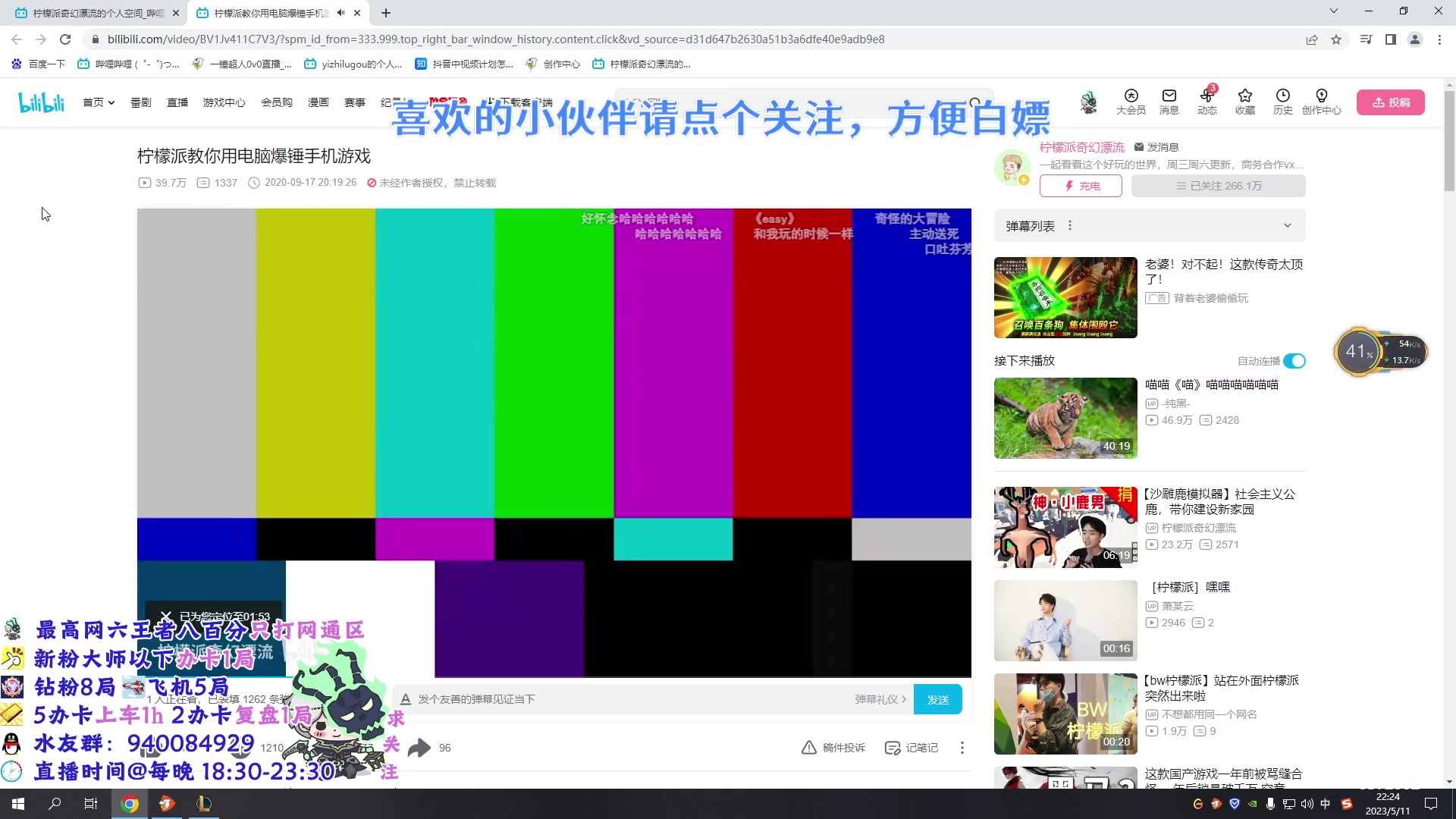 【2023-05-11 22点场】一锤超人0v0：锤石从零单排上大师