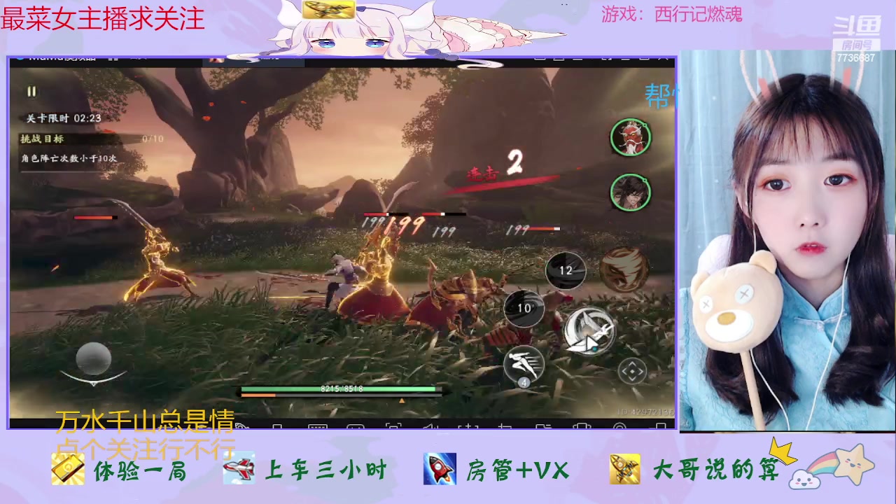 【2023-05-13 19点场】停留在雨中Cium：西行记燃魂