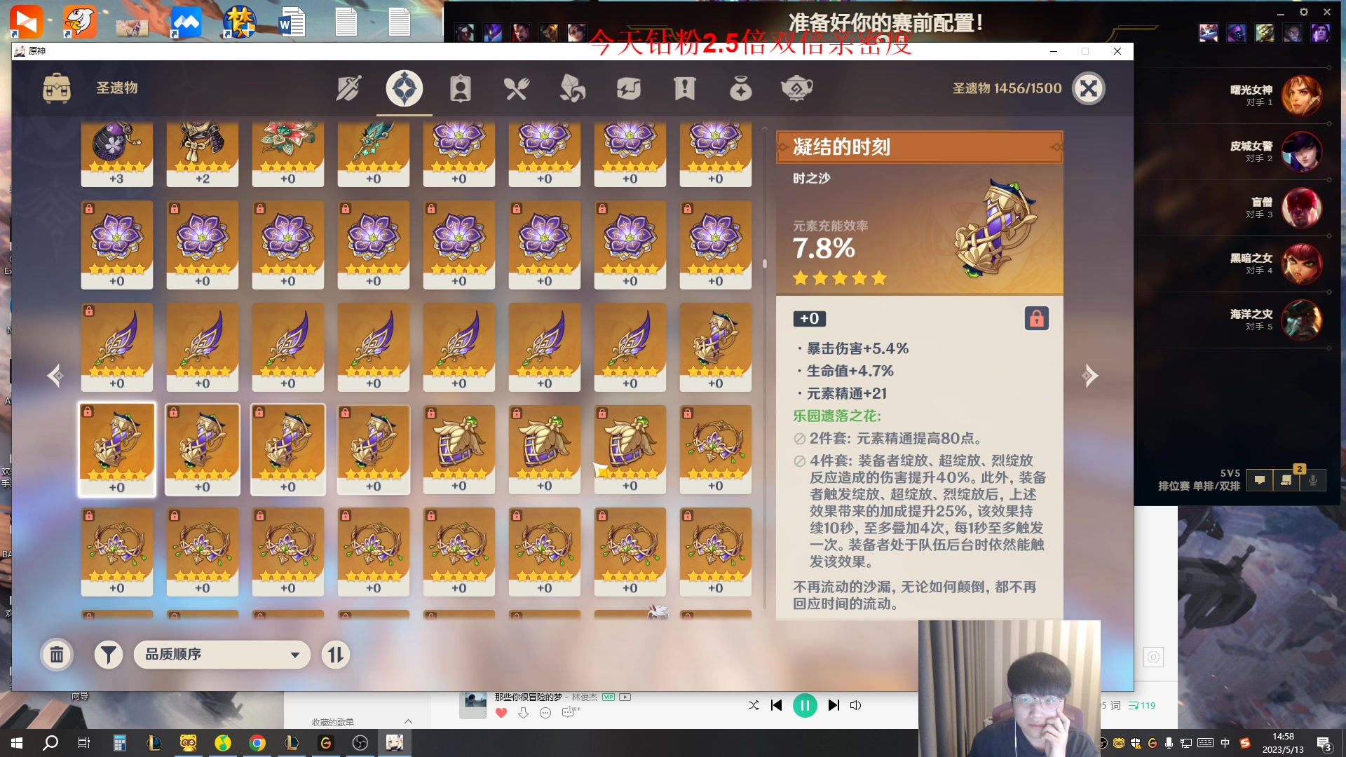 【2023-05-13 14点场】微笑：微笑：峡谷来上大分！