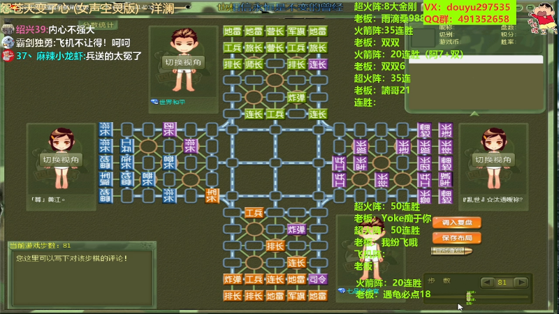【四国军棋】恶蚊子的精彩时刻 20230513 15点场