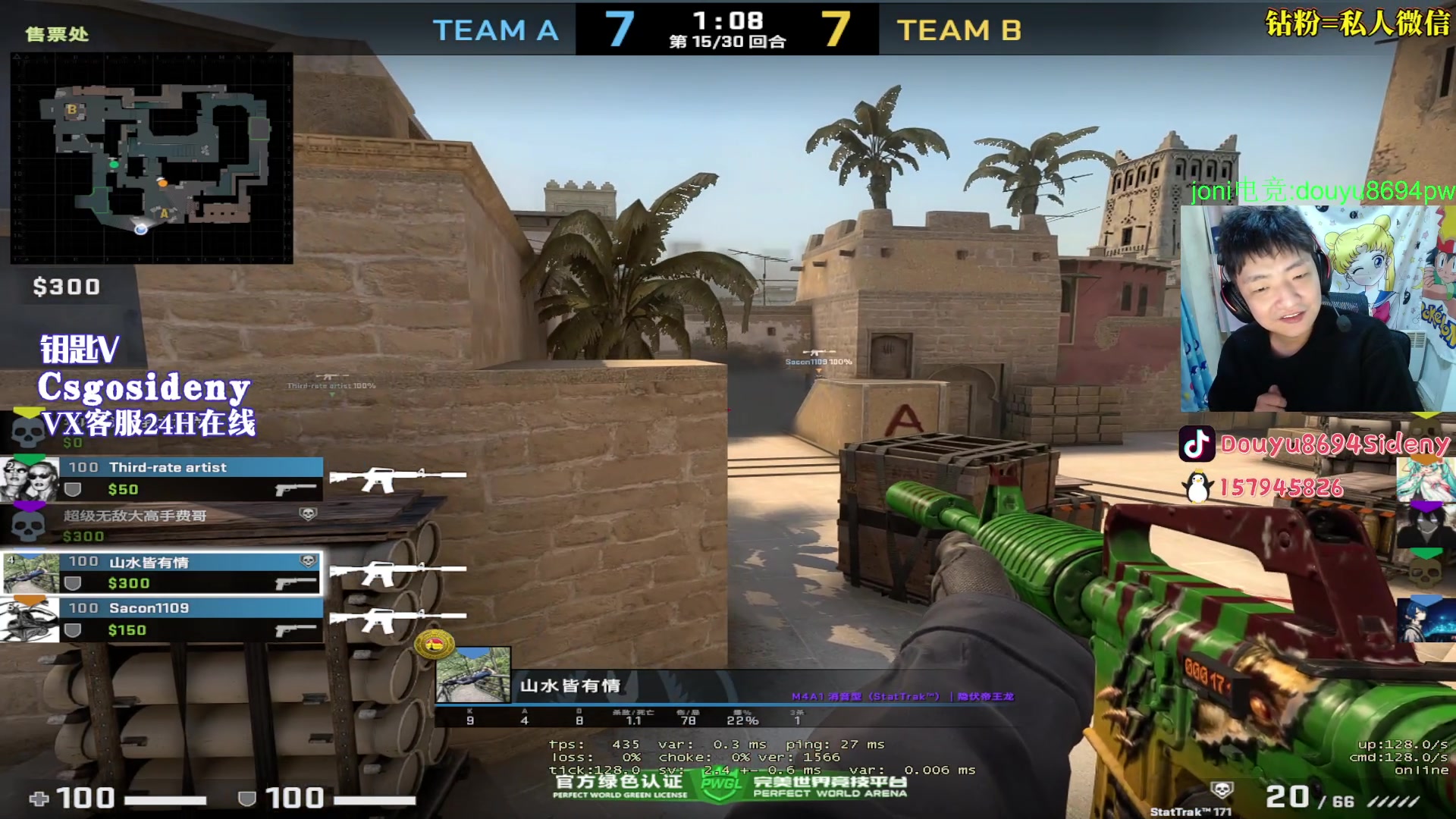 【2023-05-12 21点场】Sideny蛇：【8694】最后一届MAJOR来啦！