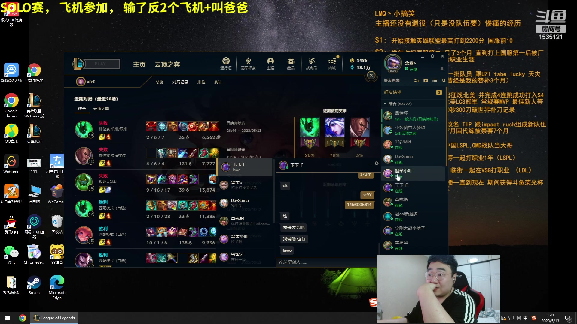 【2023-05-13 02点场】LMQ丶小搞笑：带水友灵活，来高手！