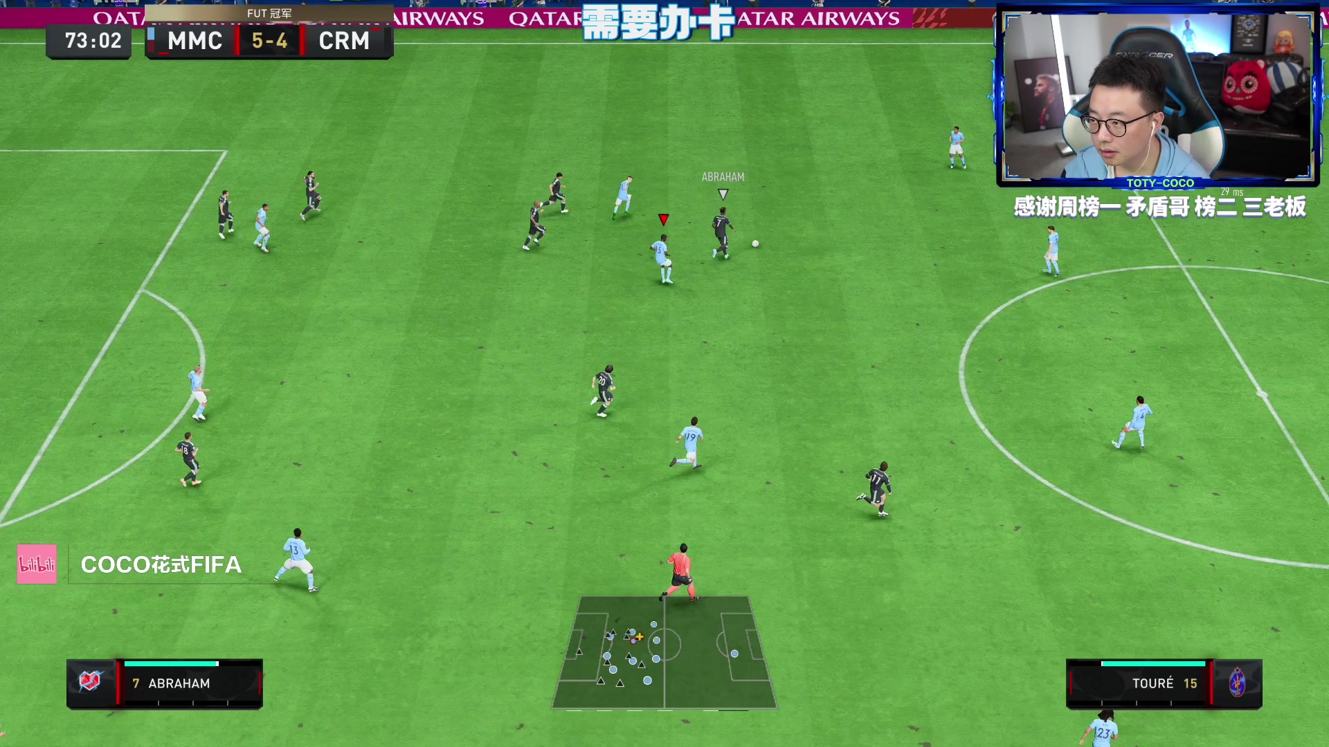【2023-05-11 23点场】COCO花式FIFA：今天德布劳内回不回来？