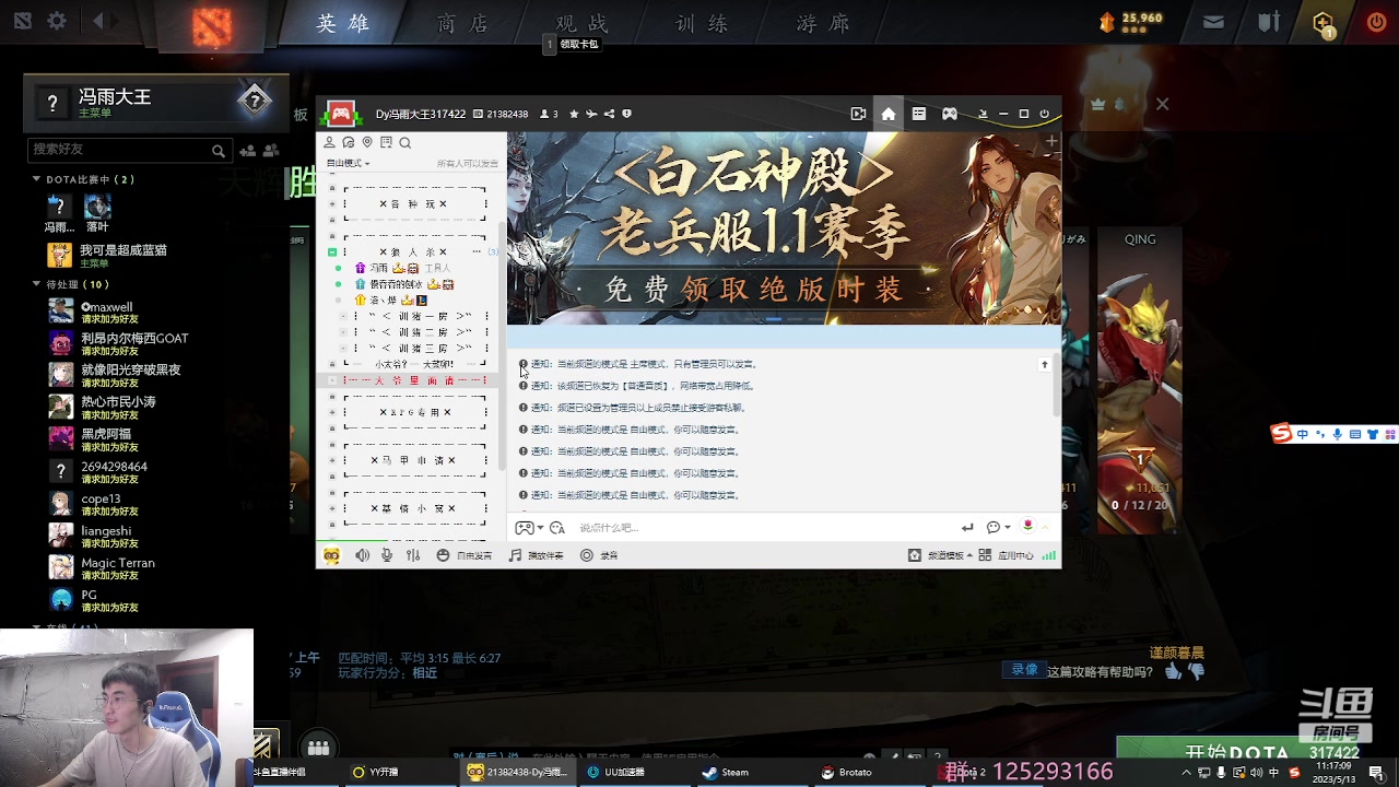 【2023-05-13 10点场】驴酱的冯雨大王：冯雨大王：保持理智，热爱生活！