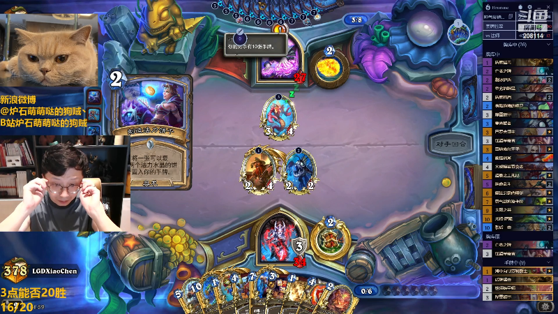 【炉石传说】恩基爱萌萌哒的狗贼的精彩时刻 20230513 14点场