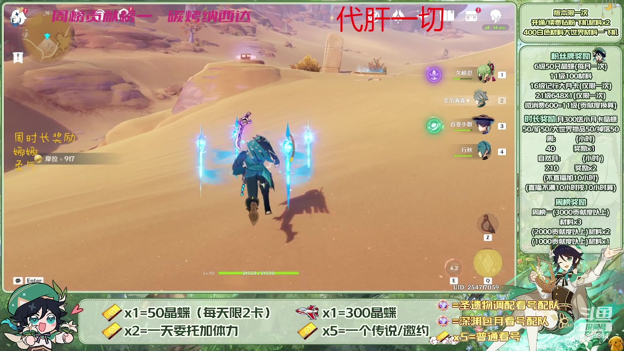 【2023-05-13 18点场】请叫我总攻大人丶：看号/深渊/探图/钓鱼/日常/晶蝶/打牌