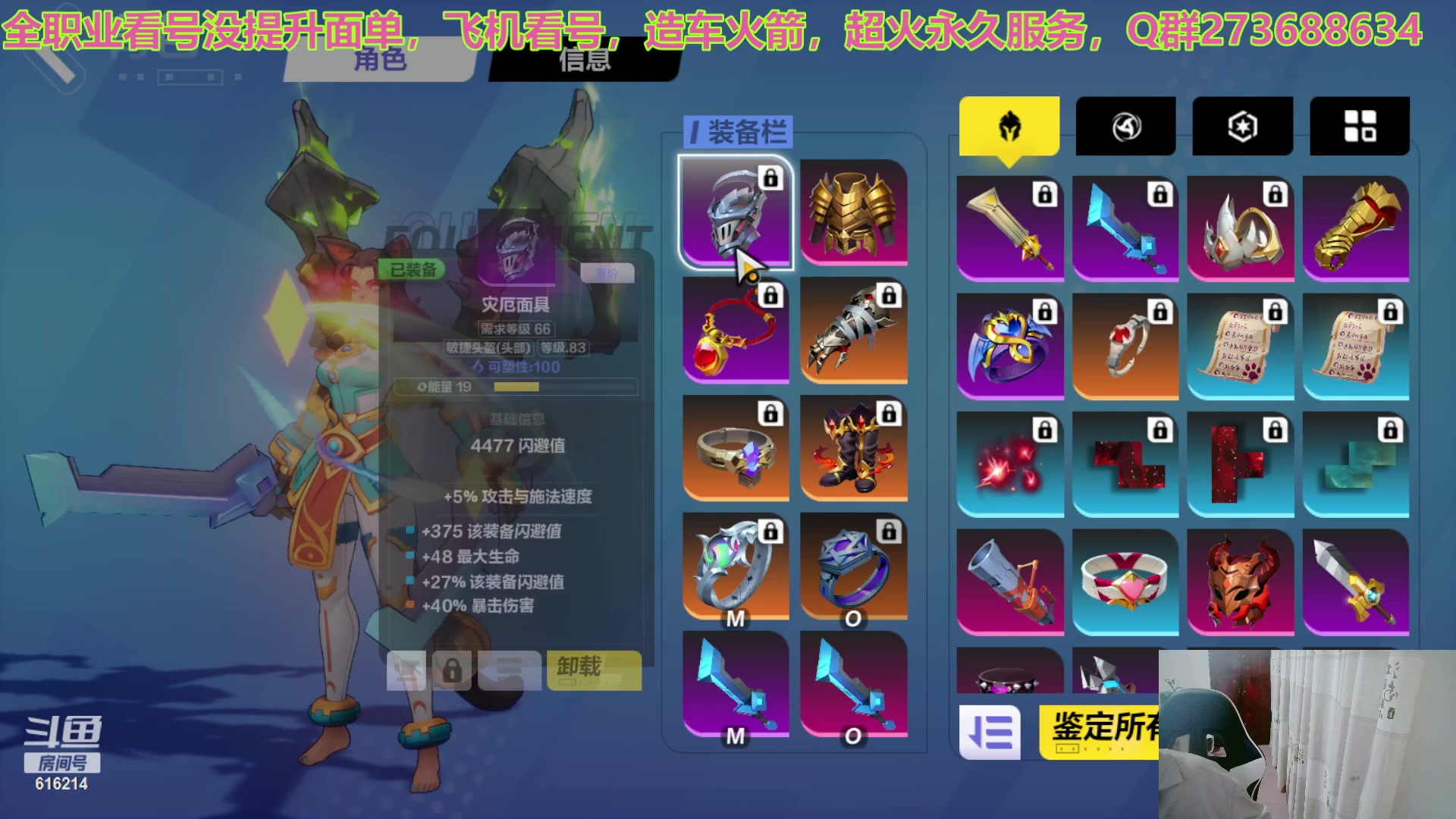 【2023-05-12 23点场】樱花丶君：全职业看号调号，欢迎咨询