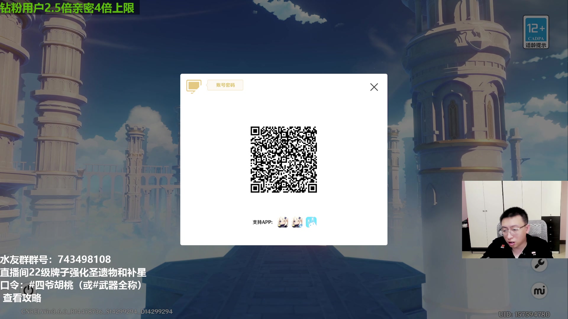 【2023-05-12 13点场】原神龙四爷：明天晚上8点，一起看前瞻！