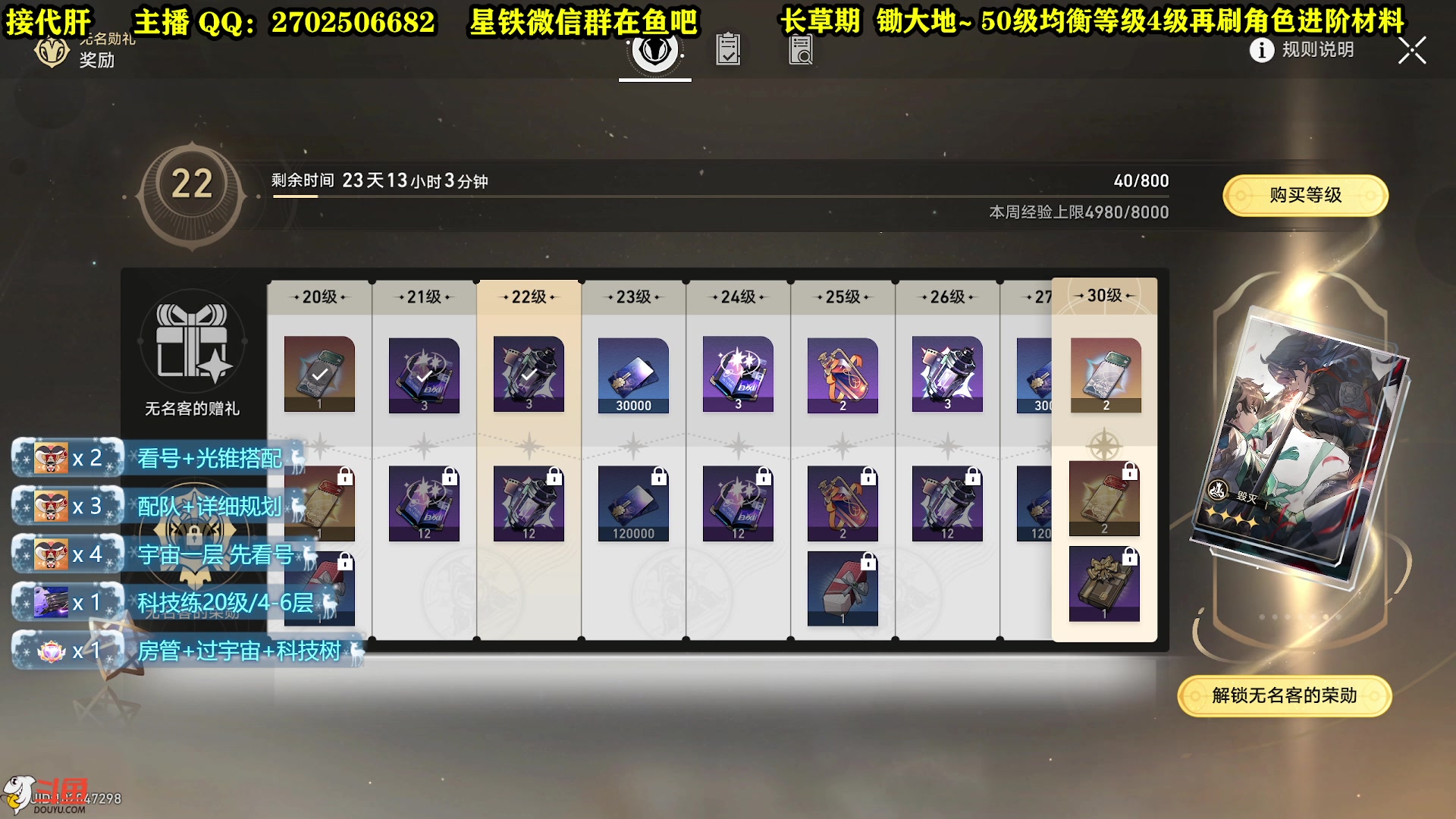 【2023-05-12 14点场】CSTG钢镚：看号 配队 6+5希儿 真滴强