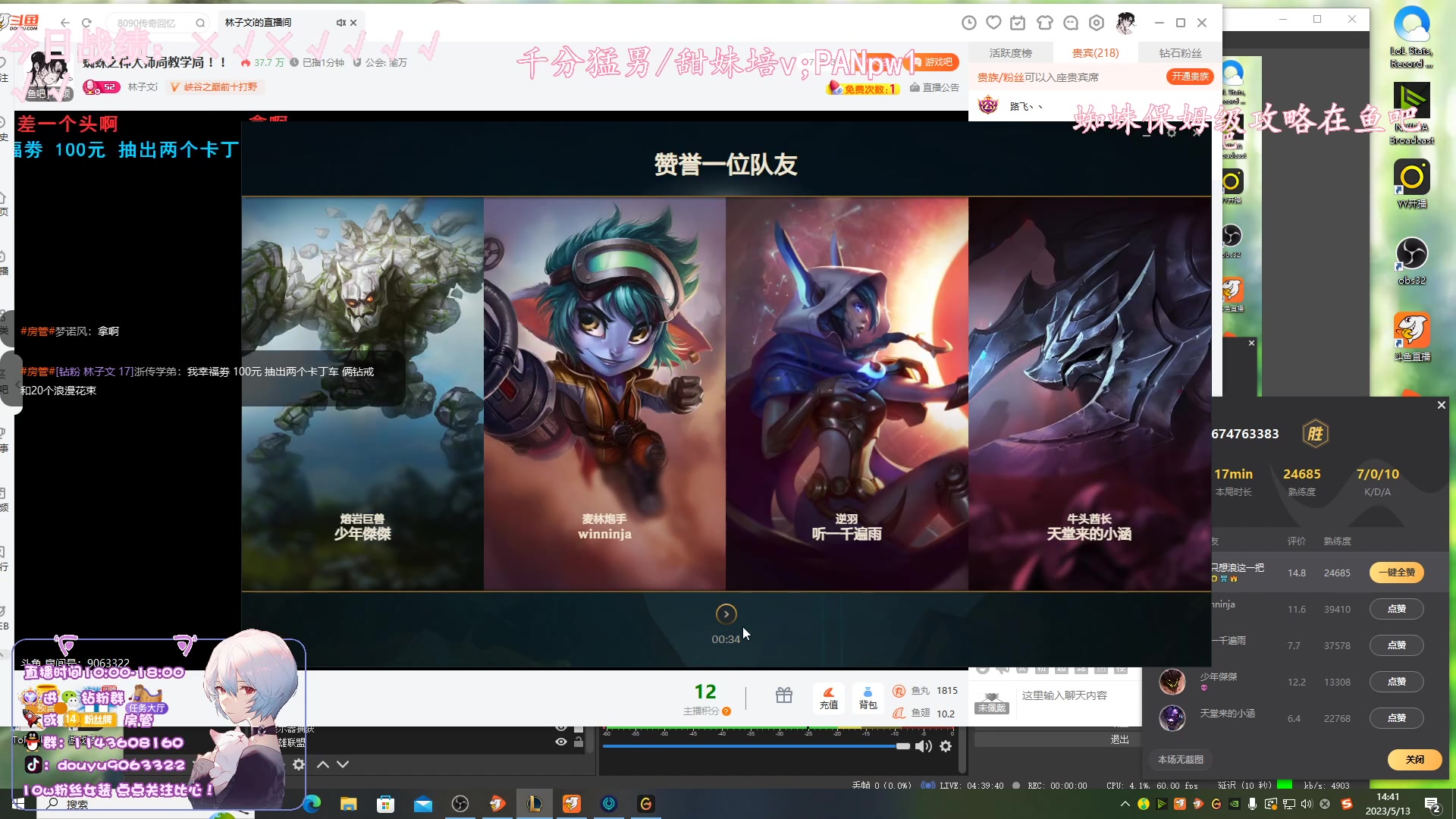 【2023-05-13 14点场】林子文i：蜘蛛之神大师局教学局 ！！