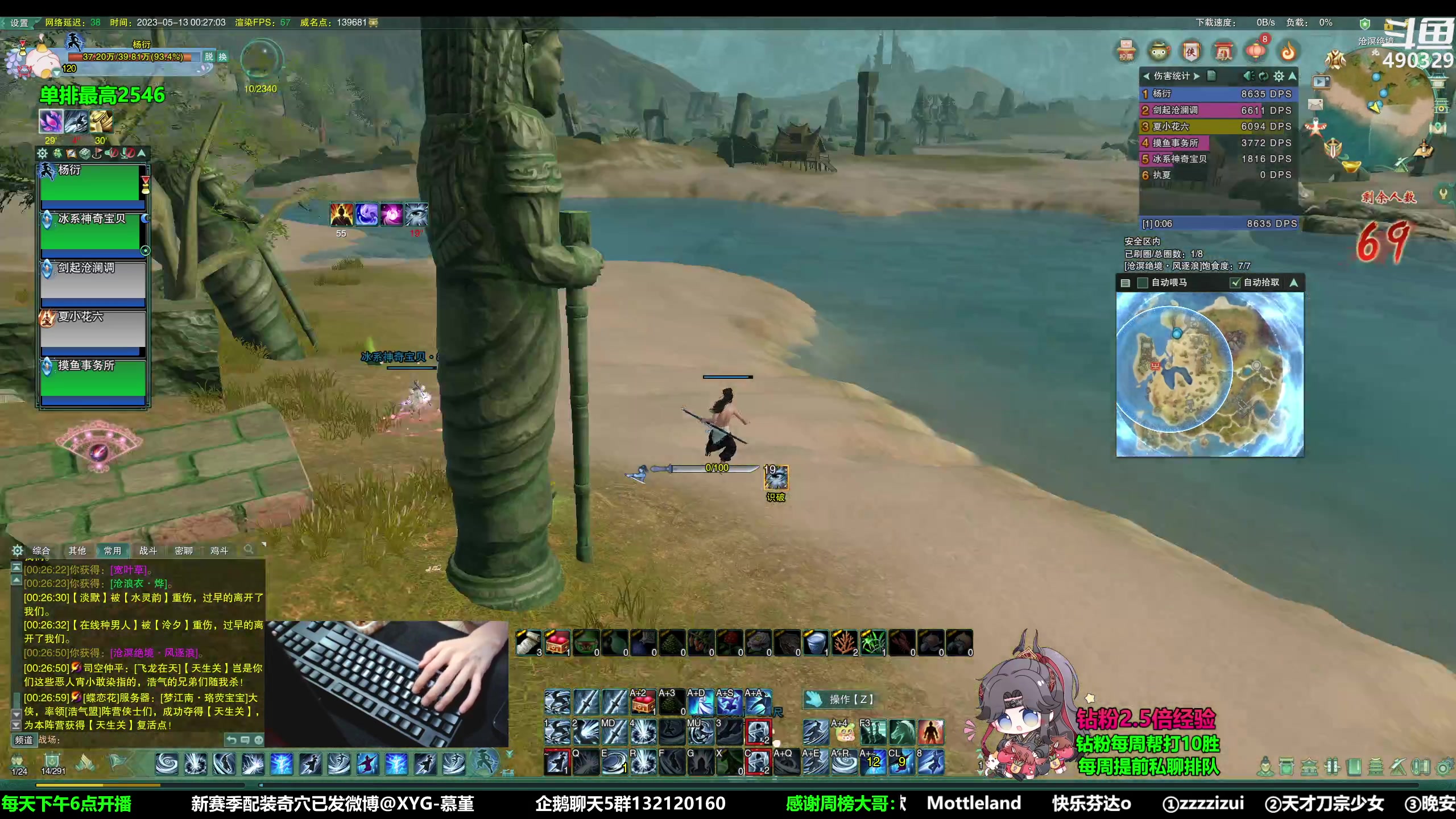 【2023-05-12 23点场】慕堇丶：组排吃鸡砍砍