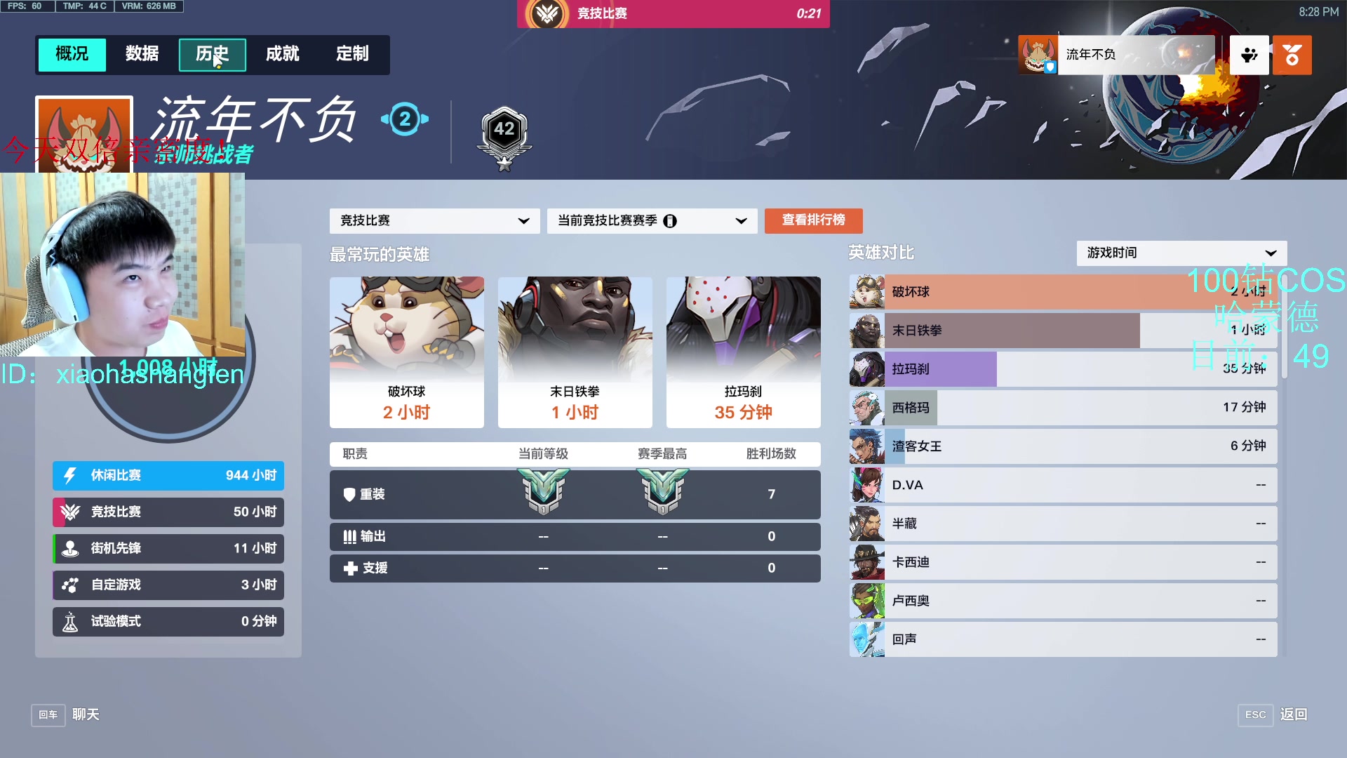 【2023-05-13 19点场】哈蒙德大人：破坏球的观赏性绝绝子！！