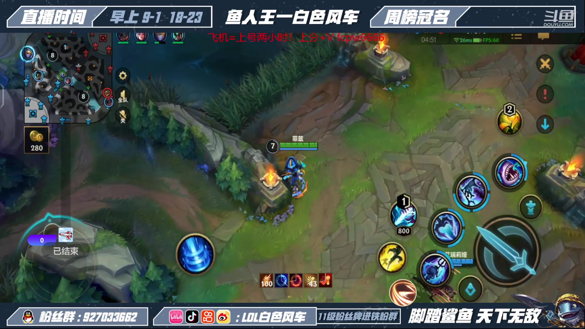 【2023-05-13 18点场】白色风车丶丶丶丶：国一小鱼人！鱼王归来！