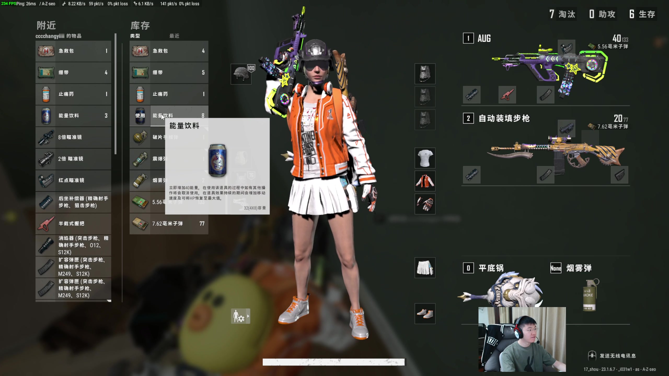 【2023-05-13 18点场】17shou丷：全天双倍亲密度~