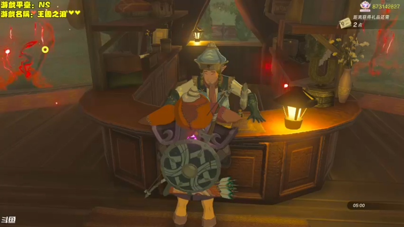 【2023-05-13 18点场】主播秋山澪丶：新游试玩：塞尔达传说王国之泪