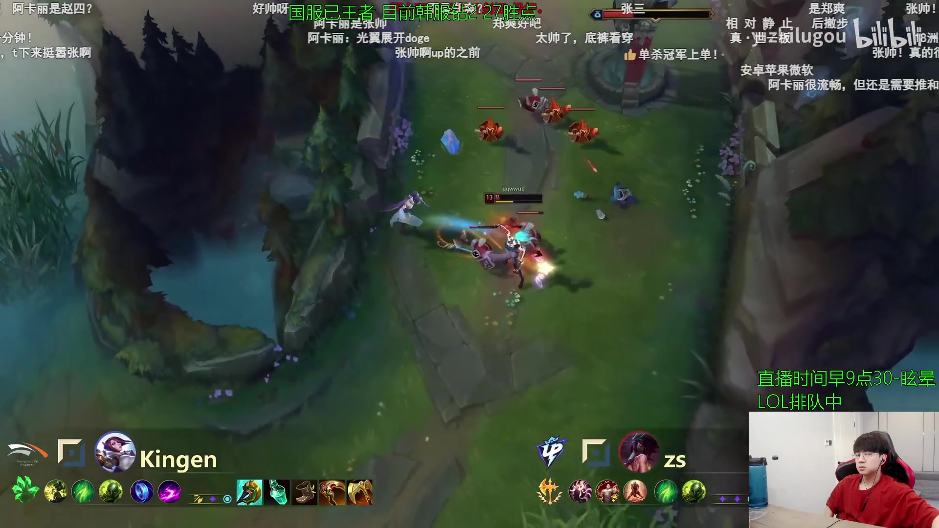 【2023-05-13 13点场】普朗东丷：【直播】韩服随便飒飒啦！