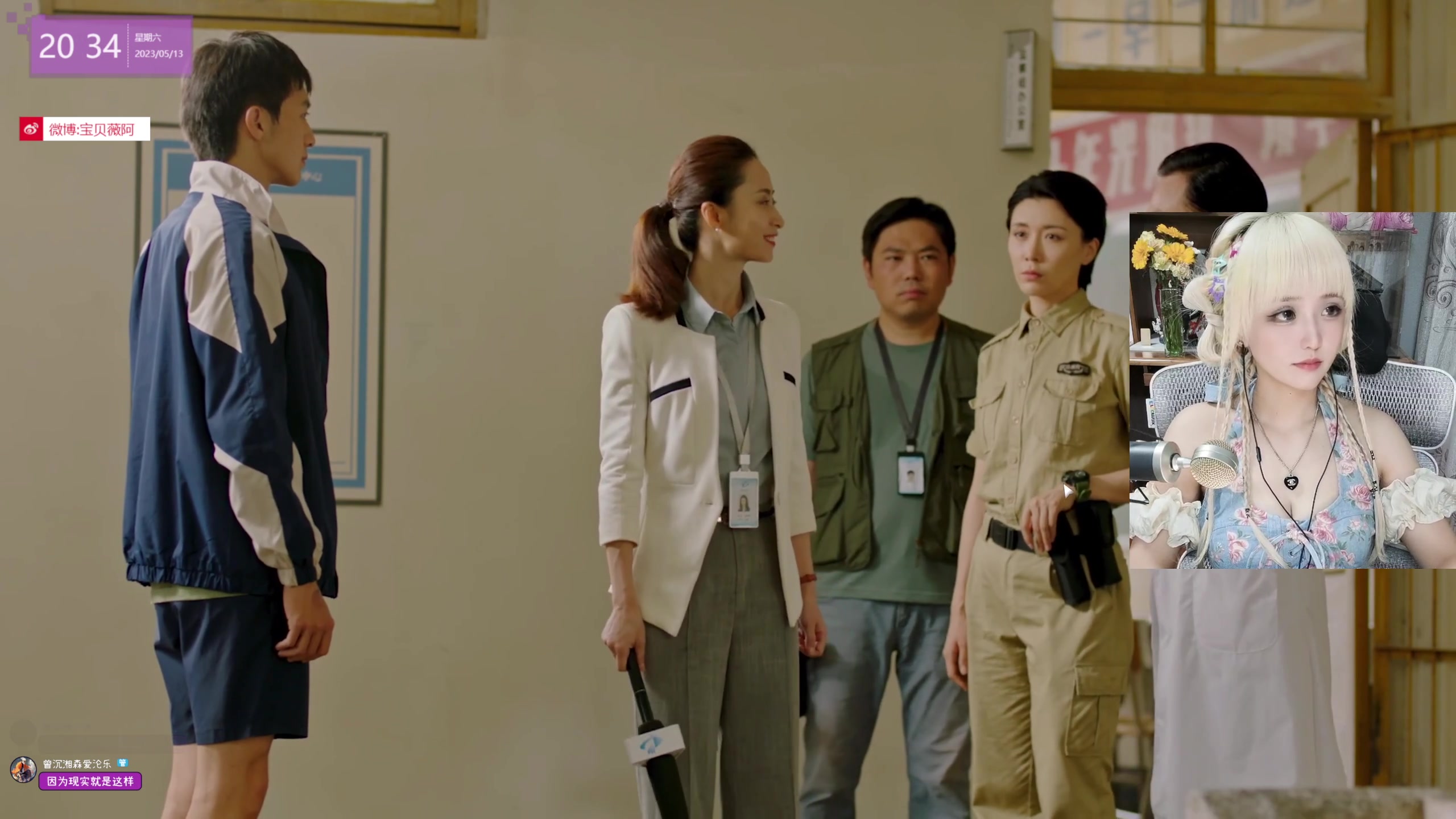 【2023-05-13 20点场】宝贝薇阿：薇：开啵啦~71825